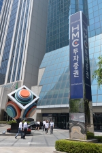 HMC 투자증권 자료사진