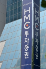 HMC 투자증권 자료사진