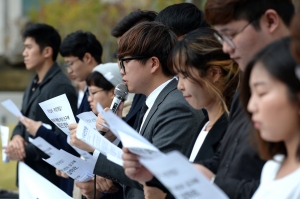 연세대학교 시국선언