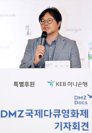 DMZ국제다큐영화제 기자회견