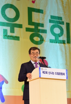 제2회 신나는 드림운동회