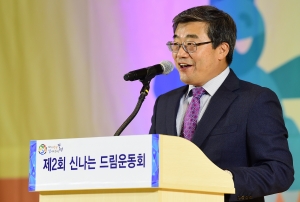 제2회 신나는 드림운동회