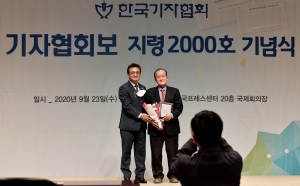 기자협회보 지령 2000호 기념식