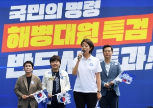 윤석열 정권 규탄 및 해병대원 특검법 관철을 위한 범국민대회