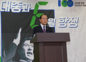 김대중 탄생 100주년, 6월 민주항쟁 기념 특별강연 및 발표 대담회