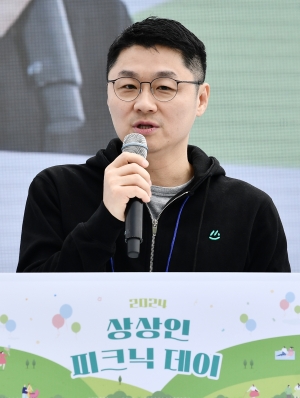 상상인 '2024 피크닉데이'