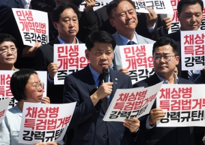 순직해병특검법 거부 강력규탄·민생개혁입법 수용 요구 야당-시민사회 공동기자회견