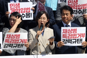 순직해병특검법 거부 강력규탄·민생개혁입법 수용 요구 야당-시민사회 공동기자회견