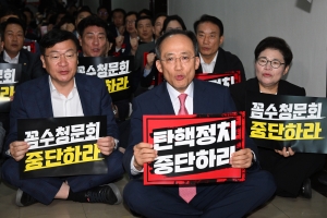 윤석열 탄핵 청원 청문회