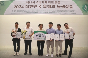 한국녹색구매네트워크 '2024 대한민국 올해의 녹색상품' 시상식