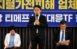 더불어민주당 티메프 디지털가전피해 업체 현장간담회