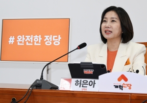 허은아 개혁신당 대표 취임 100일 기자회견