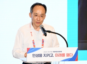 국민의힘 연찬회