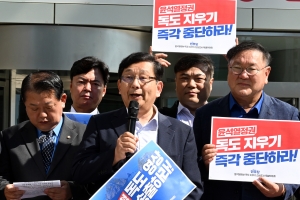 더불어민주당 '독도 지우기 진상조사 특위' 성남시청 현장방문