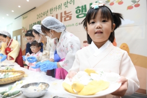 송파구 추석 맞이 송편 나눔 행사