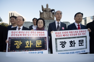 한글날 세종대왕상 헌화 행사