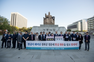 한글날 세종대왕상 헌화 행사