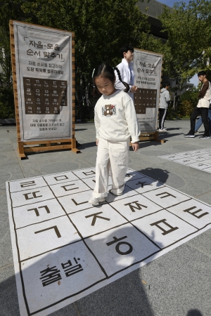 '제578돌 한글날' 광화문 광장 행사 스케치