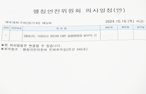 명태균 씨와 김영선 전 국민의힘 의원에 대한 동행명령장 발부