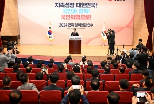 2024 국민의힘 전국 광역의원 연수