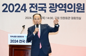 2024 국민의힘 전국 광역의원 연수