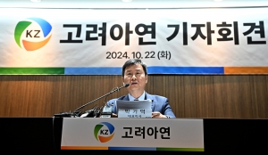 박기덕 고려아연 대표 기자회견