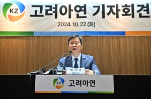 박기덕 고려아연 대표 기자회견