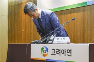 박기덕 고려아연 대표 기자회견