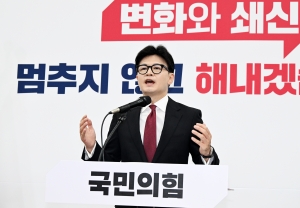 한동훈 국민의힘 대표 취임 100일 기자회견