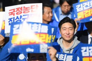 더불어민주당 주최 ‘김건희 국정농단 범국민 규탄대회’