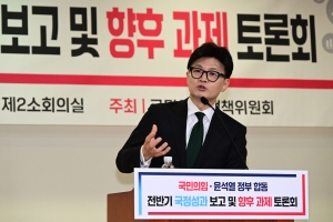 윤석열 국정성과 보고 토론회