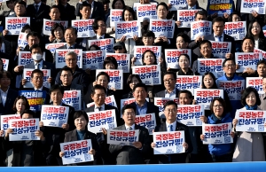 김건희 윤석열 국정농단 규탄·특검촉구 천만인서명운동본부 발대식