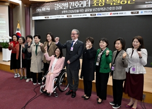 간호법 제정 기념 '글로벌 간호리더 초청특별 강연'