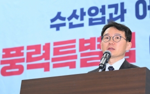 에너지전환시대 해상풍력특별법 정책토론회